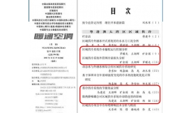 前海能源4篇论文被中国暖通空调行业顶级刊物《暖通空调》收录发表